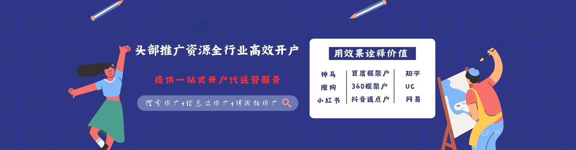 岱山百度包年竞价